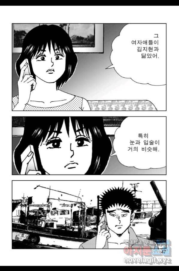 고행석 악질의 전설 4탄 오디션 61화 40