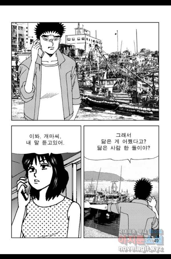 고행석 악질의 전설 4탄 오디션 61화 42