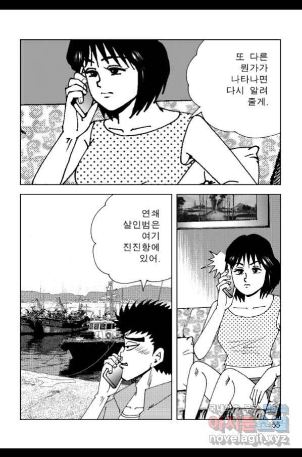 고행석 악질의 전설 4탄 오디션 61화 48