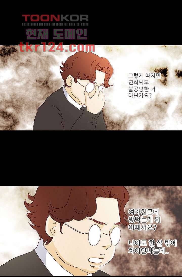 내 사랑 마리아 32화 1