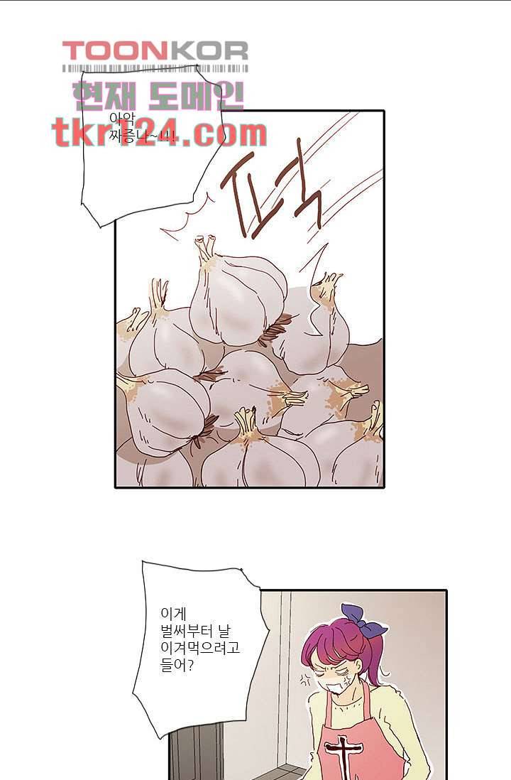 내 사랑 마리아 32화 2