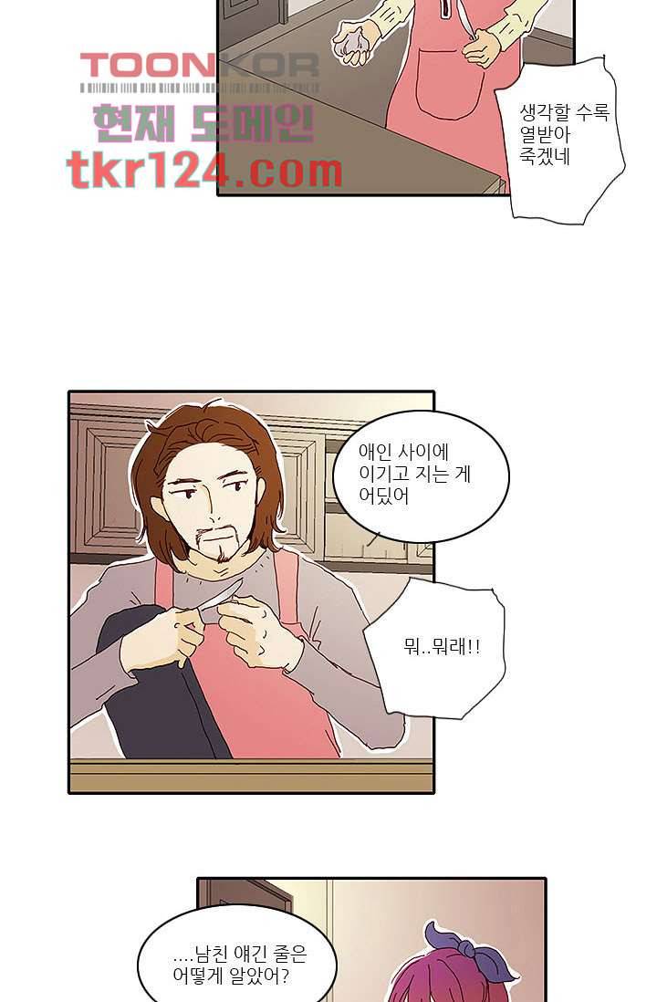내 사랑 마리아 32화 3