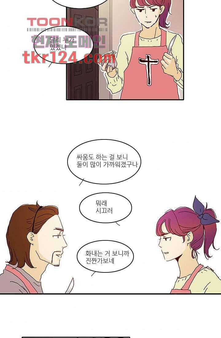 내 사랑 마리아 32화 4