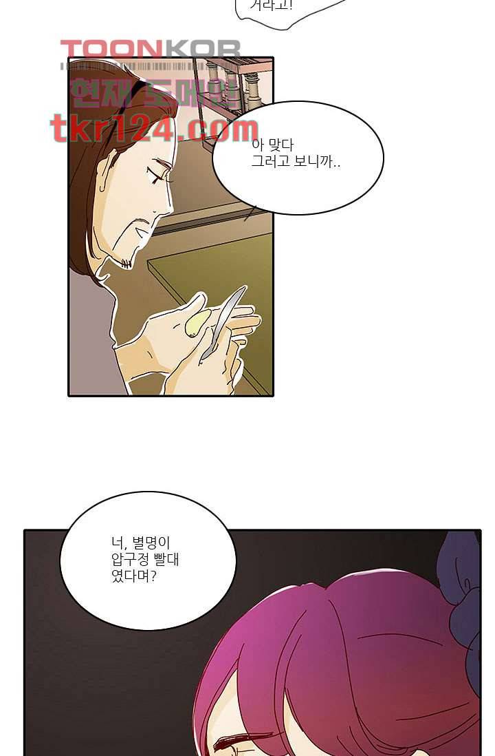 내 사랑 마리아 32화 7