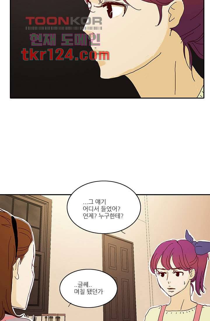 내 사랑 마리아 32화 8