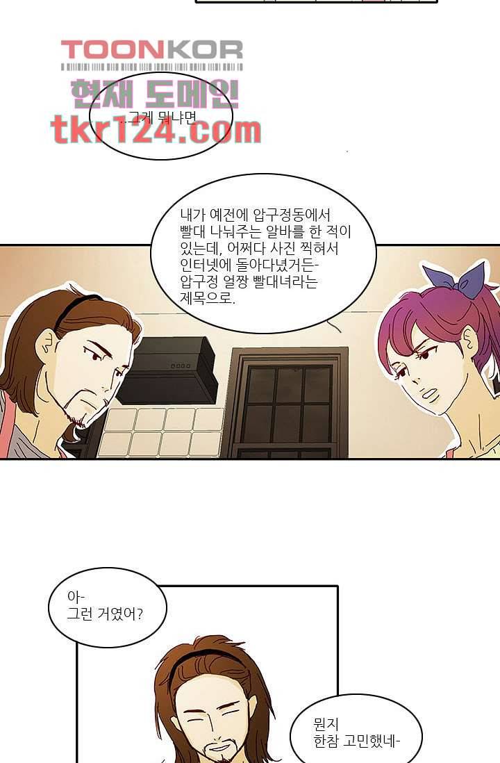 내 사랑 마리아 32화 12