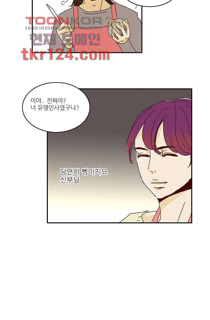 내 사랑 마리아 32화 13
