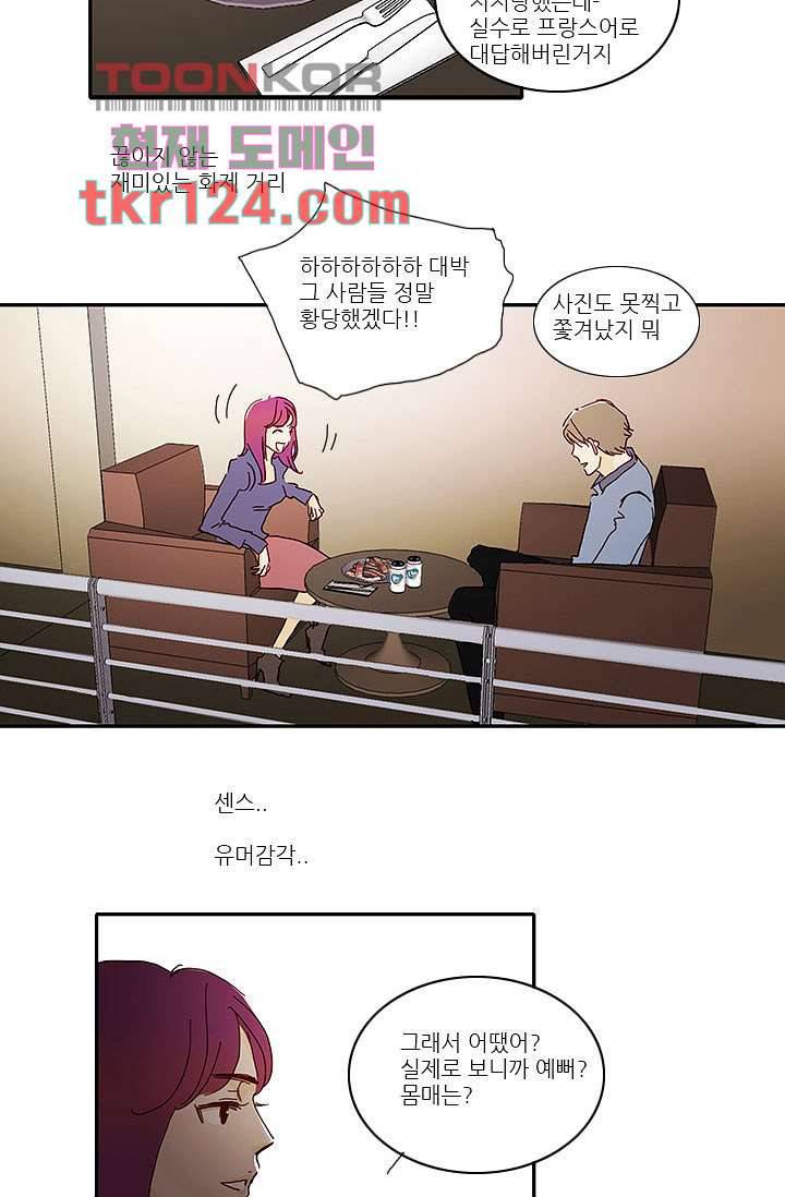 내 사랑 마리아 32화 16