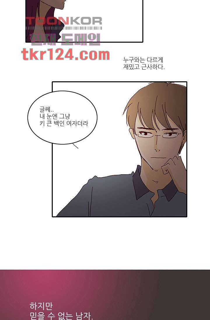 내 사랑 마리아 32화 17