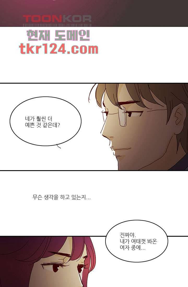 내 사랑 마리아 32화 18