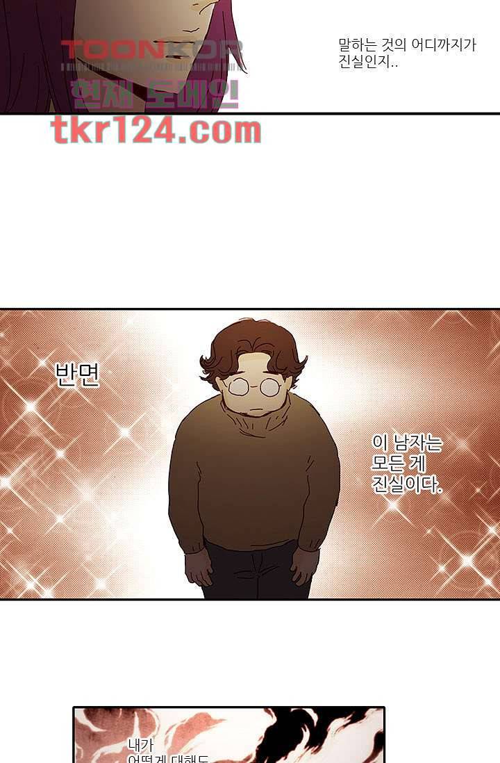 내 사랑 마리아 32화 19