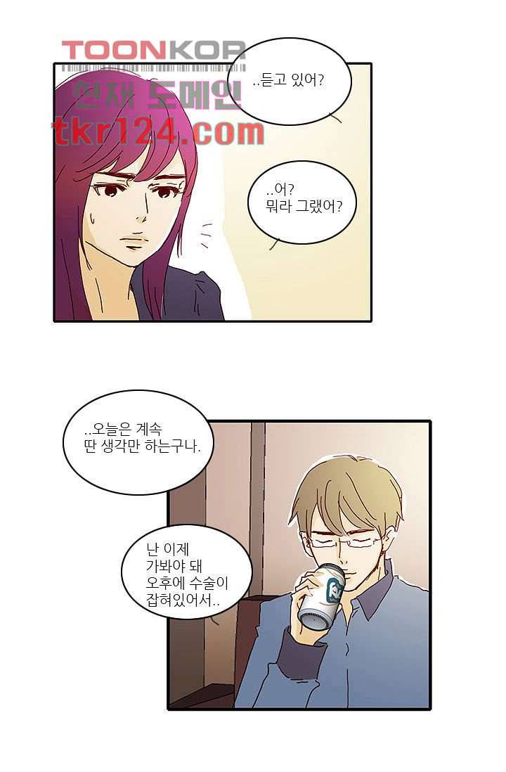 내 사랑 마리아 32화 21