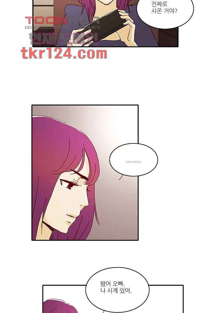 내 사랑 마리아 32화 23