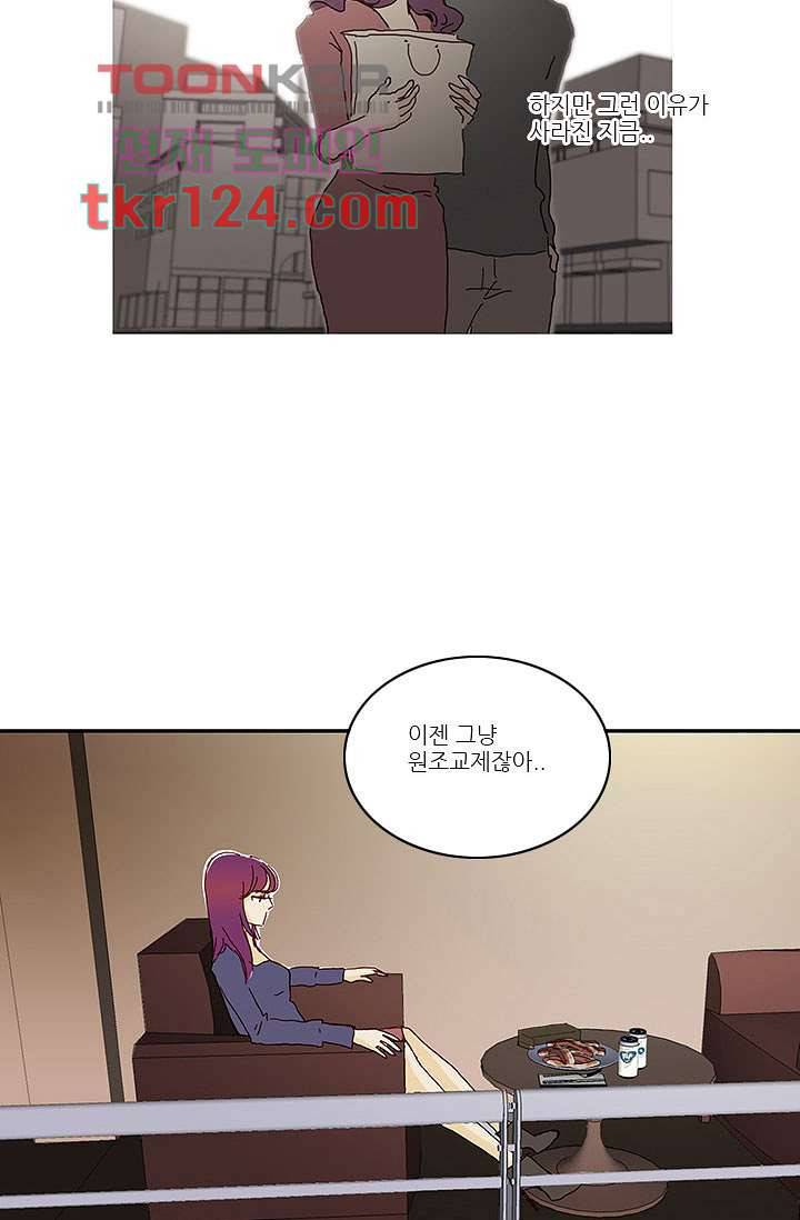 내 사랑 마리아 32화 26