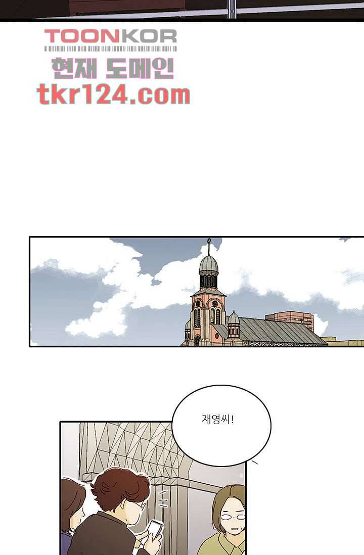 내 사랑 마리아 32화 27