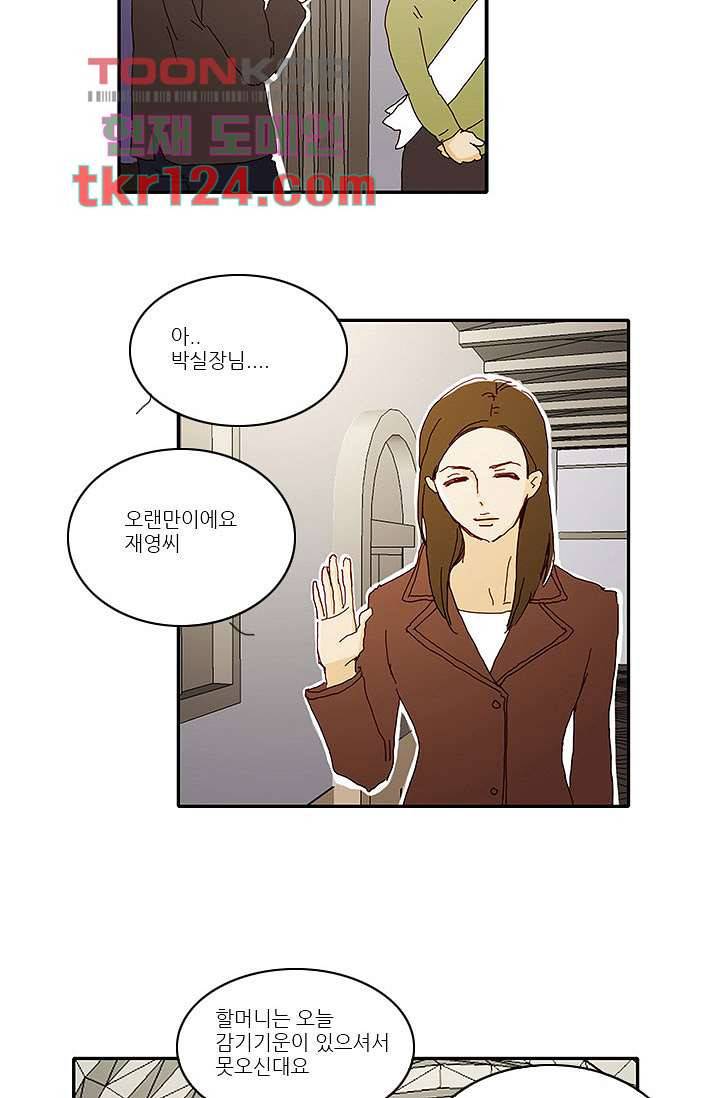 내 사랑 마리아 32화 28