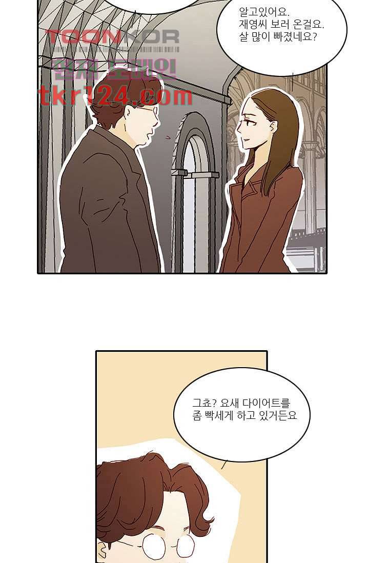 내 사랑 마리아 32화 29
