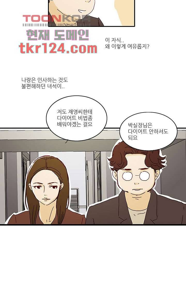 내 사랑 마리아 32화 30