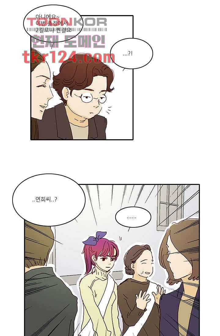 내 사랑 마리아 32화 31
