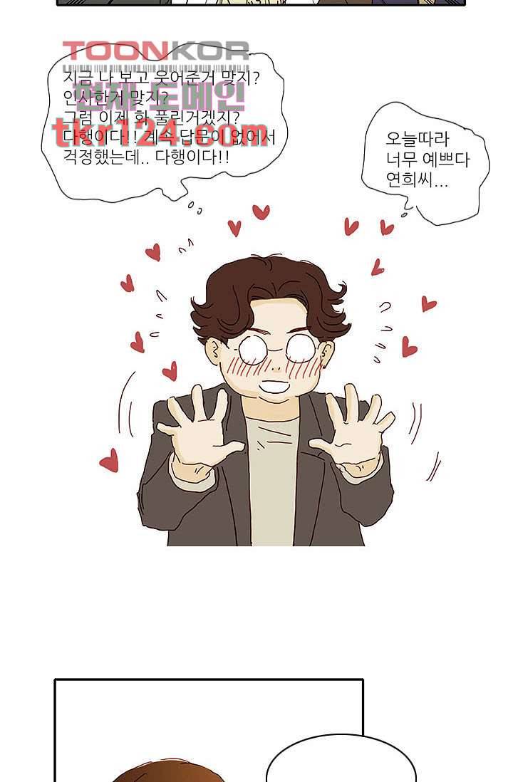 내 사랑 마리아 32화 32