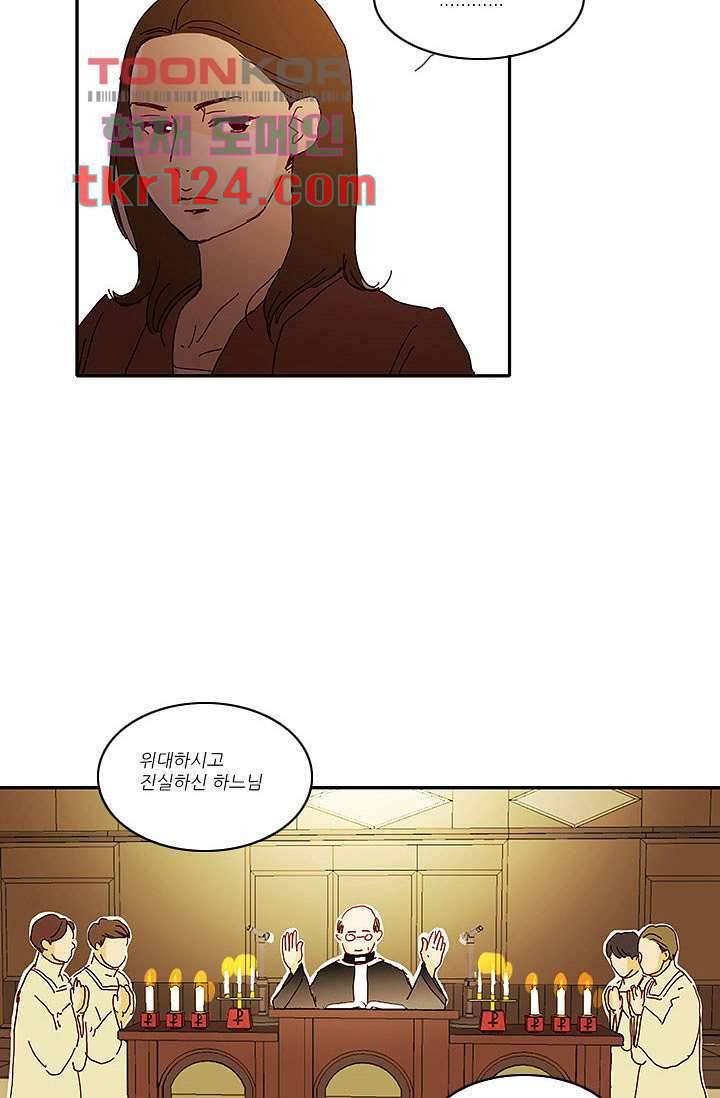내 사랑 마리아 32화 33