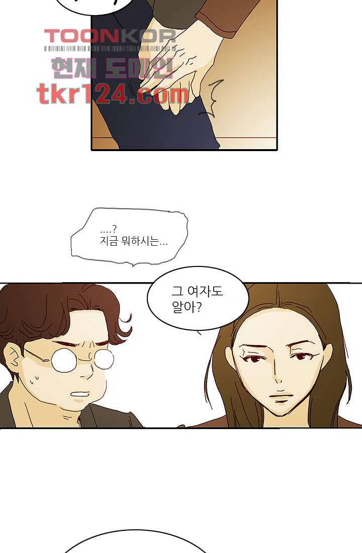 내 사랑 마리아 32화 36