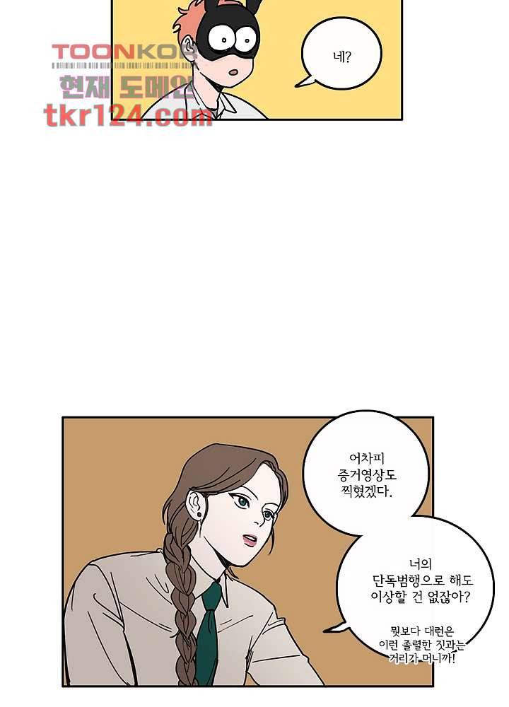 빌런즈 41화 2