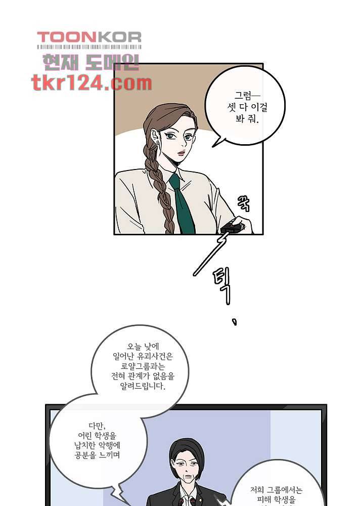 빌런즈 41화 5