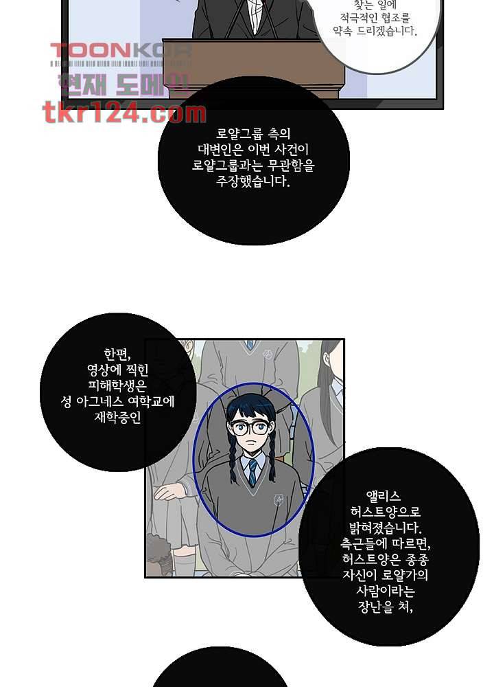 빌런즈 41화 6