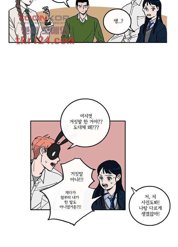 빌런즈 41화 8