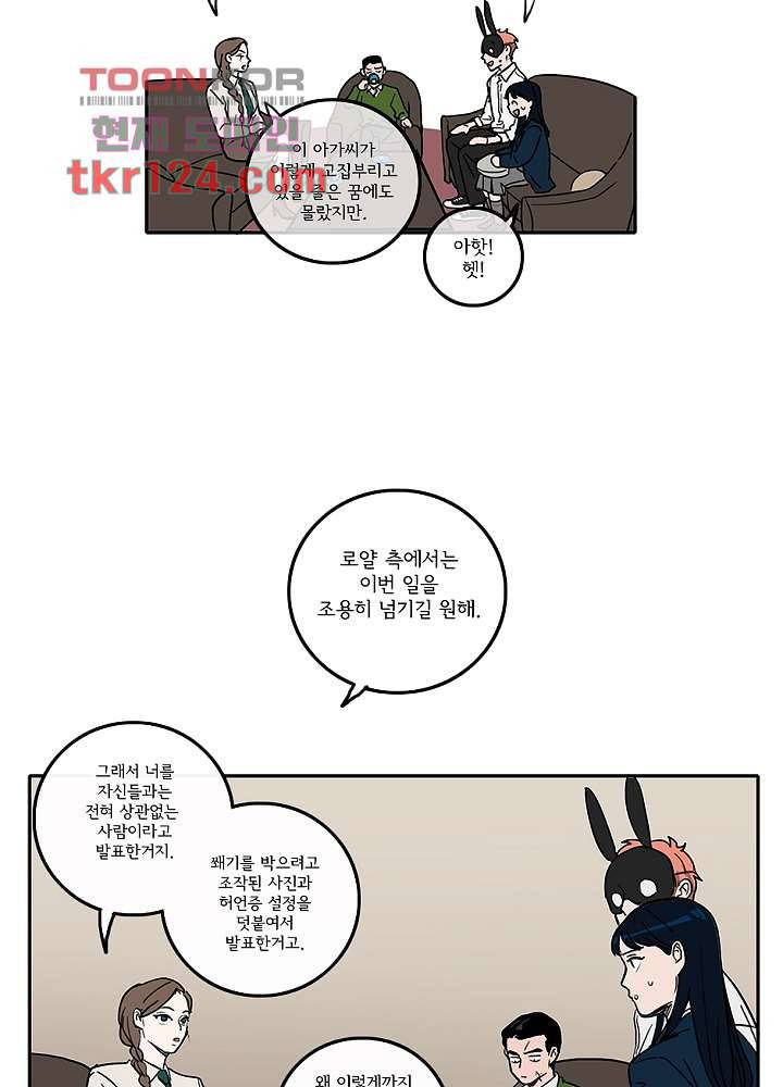 빌런즈 41화 13