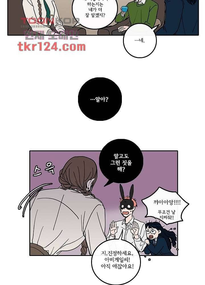 빌런즈 41화 14