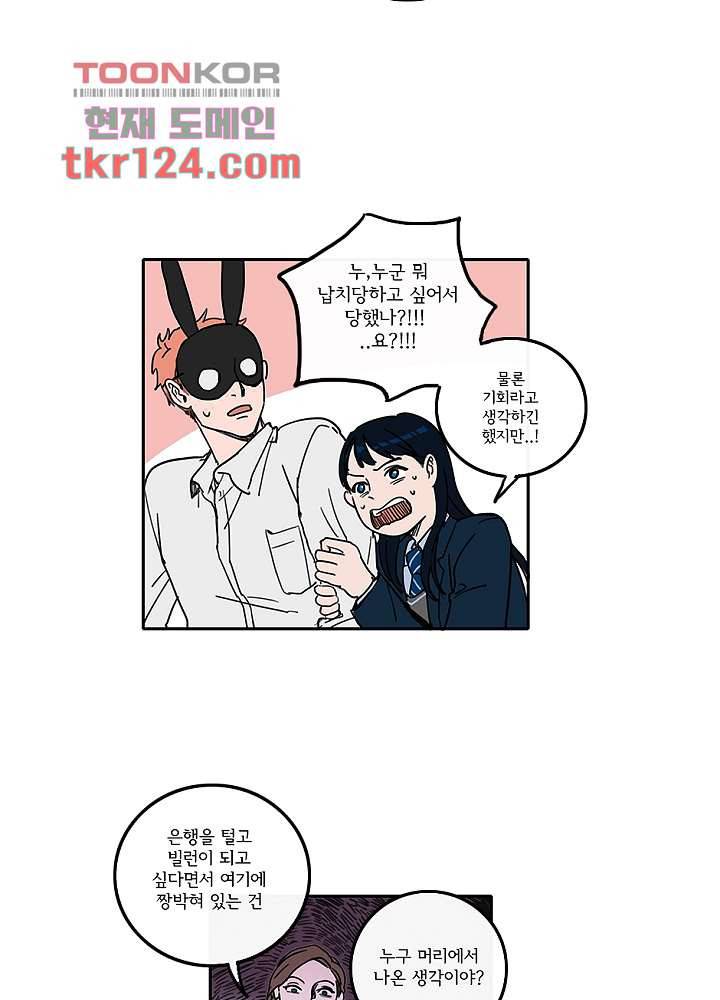 빌런즈 41화 15