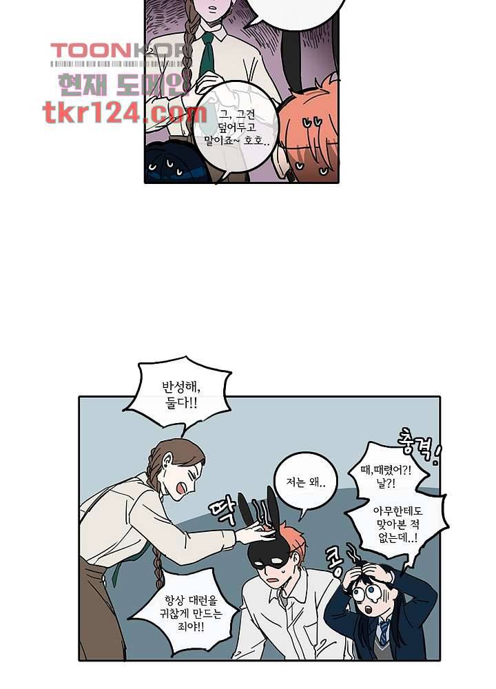 빌런즈 41화 16