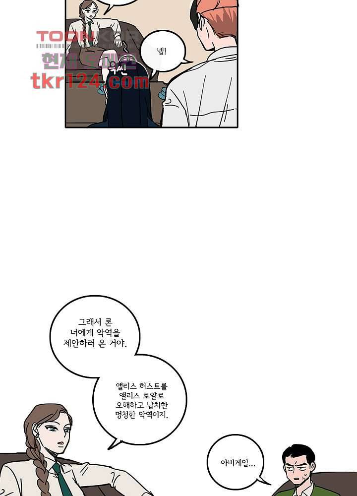 빌런즈 41화 18