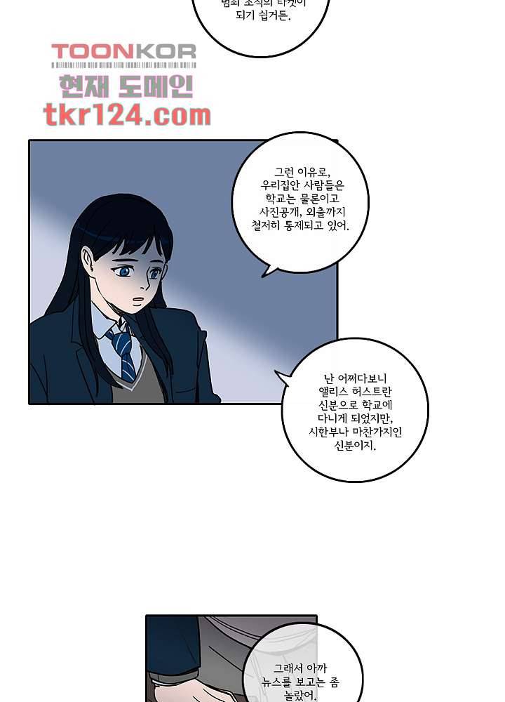 빌런즈 41화 22