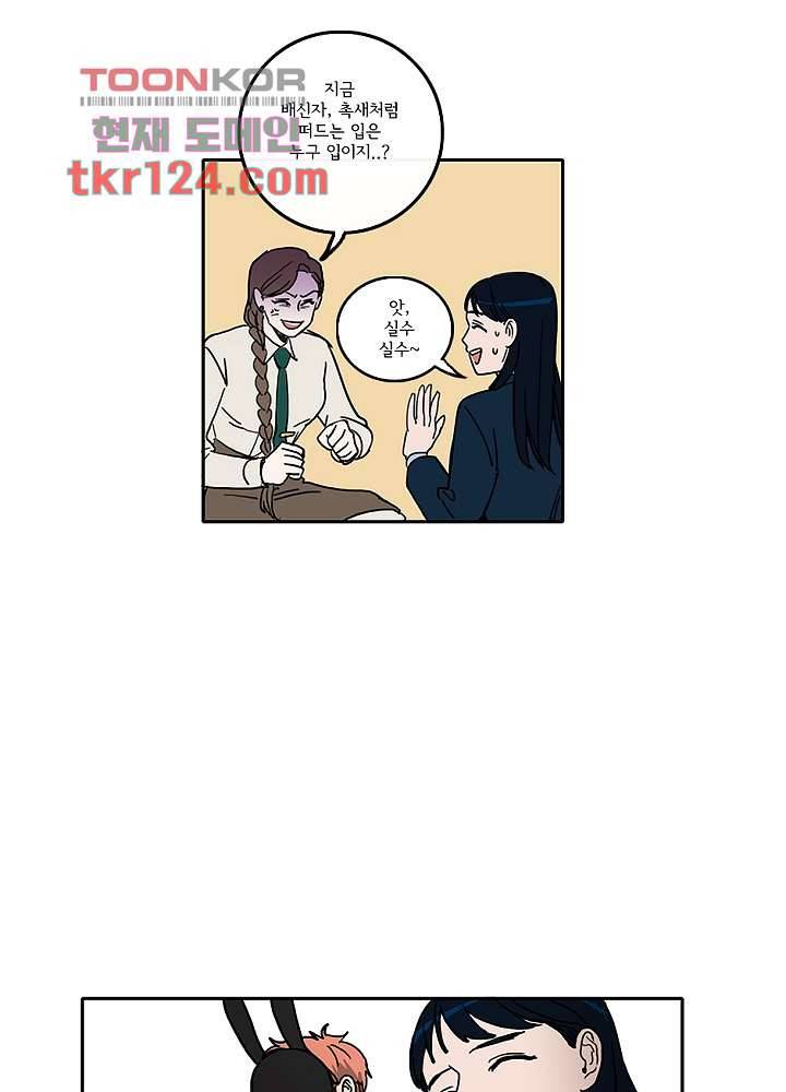 빌런즈 41화 24