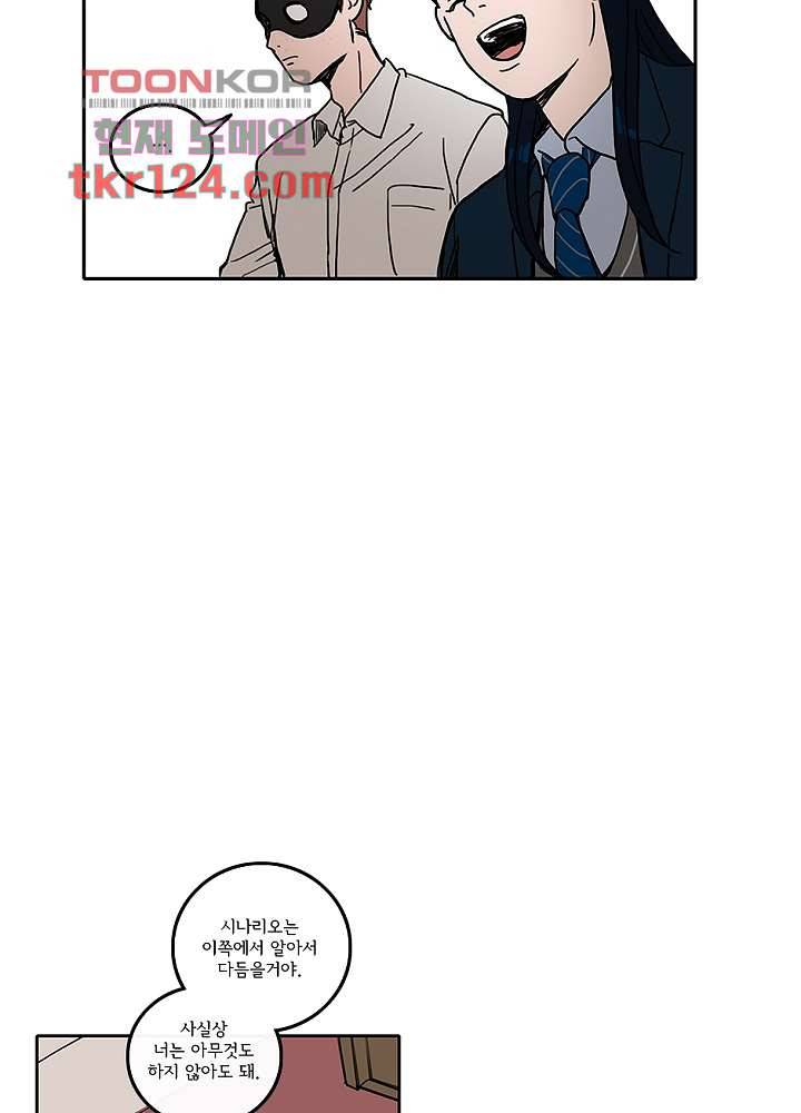 빌런즈 41화 25