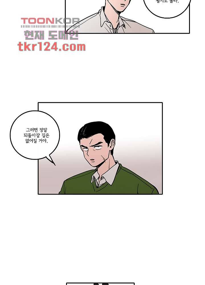 빌런즈 41화 27