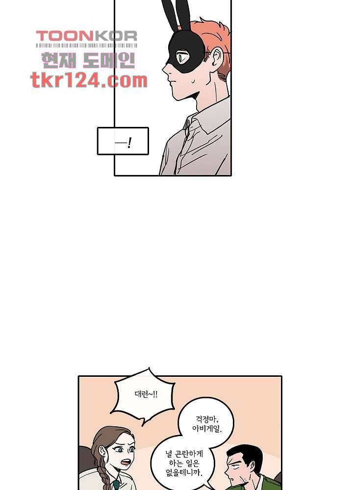빌런즈 41화 28