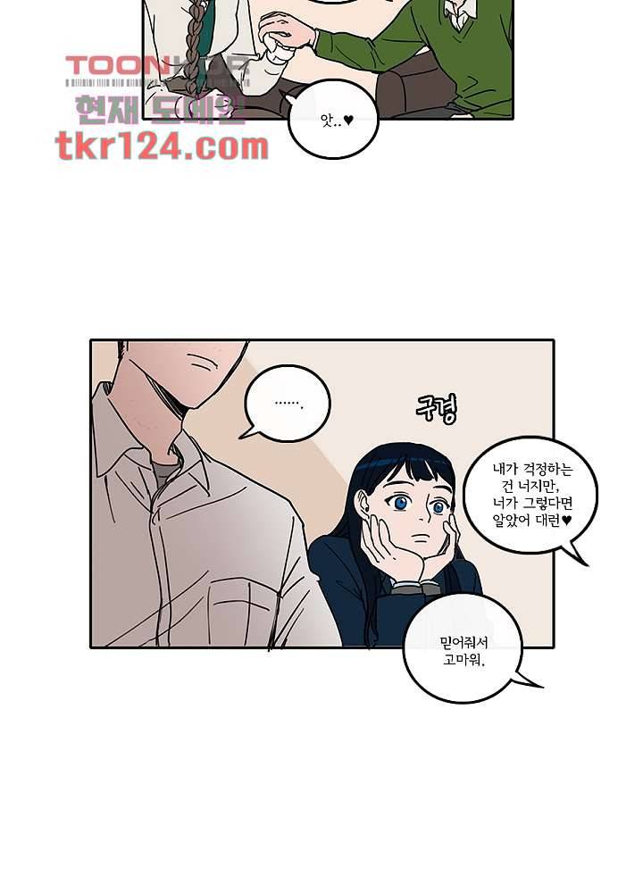 빌런즈 41화 29