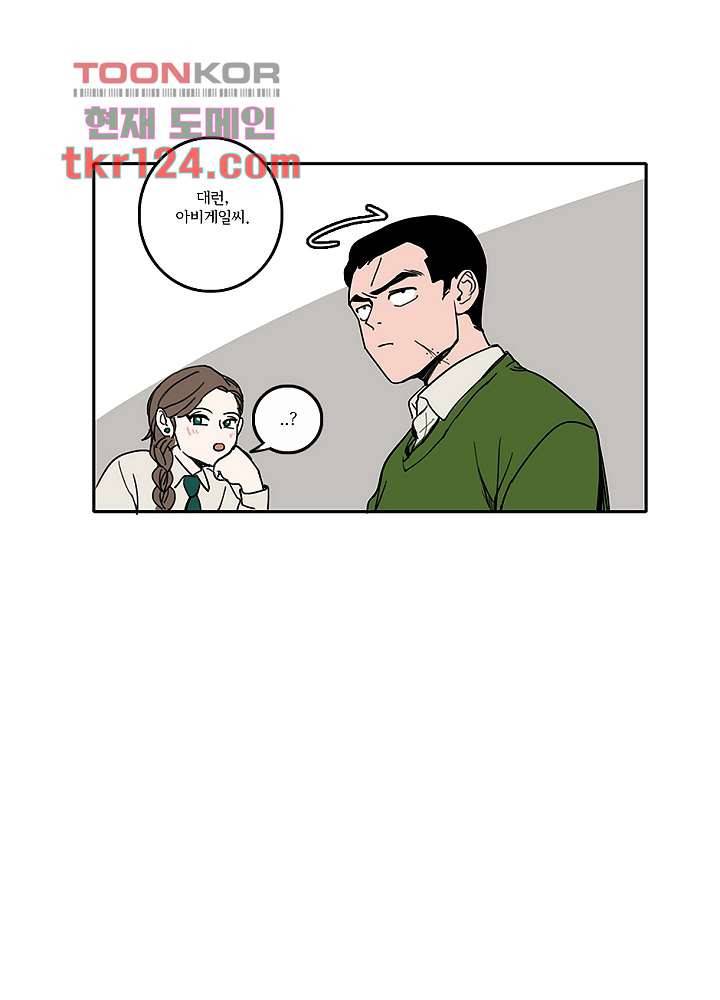 빌런즈 41화 30
