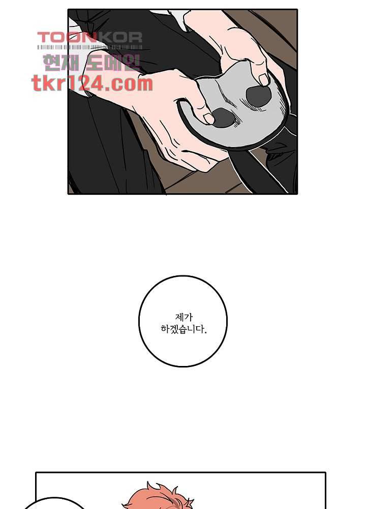 빌런즈 41화 31