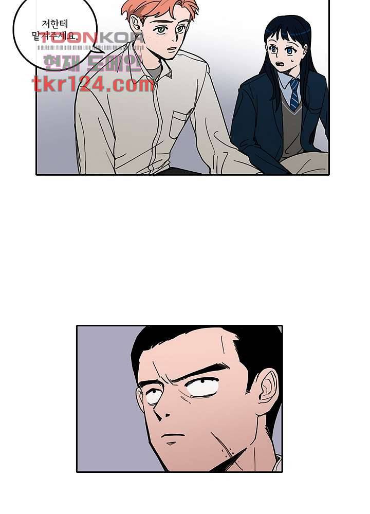 빌런즈 41화 32