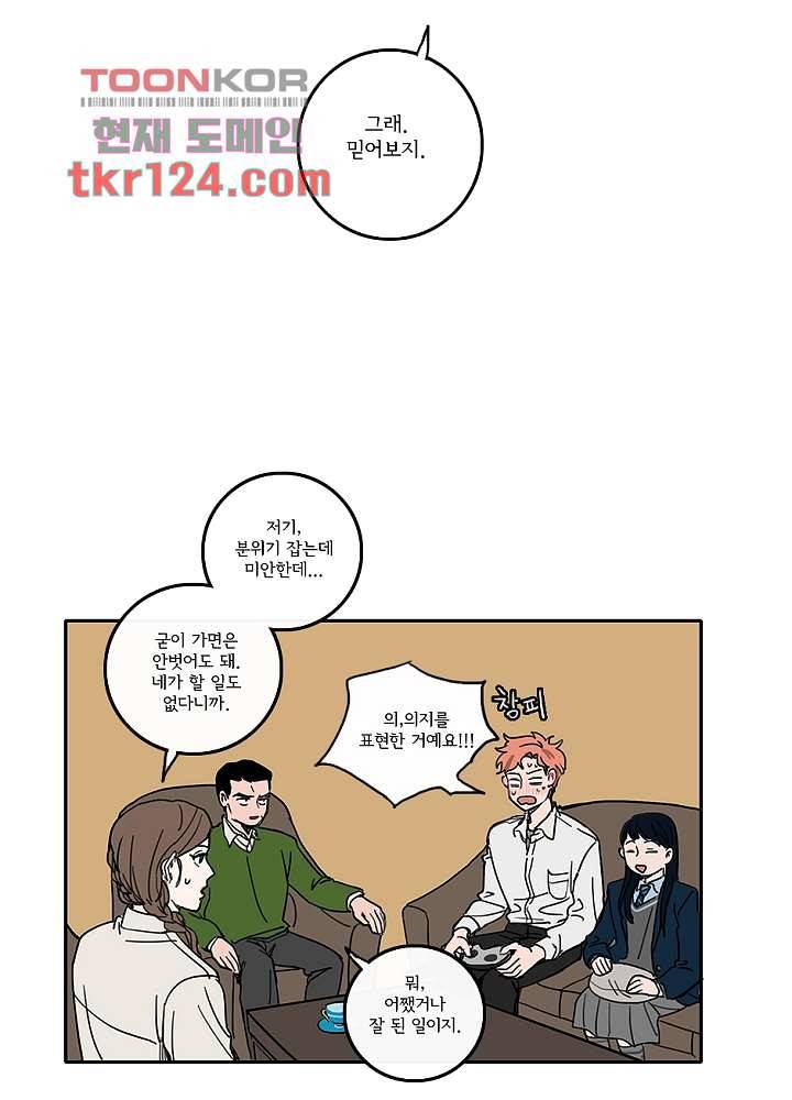 빌런즈 41화 33