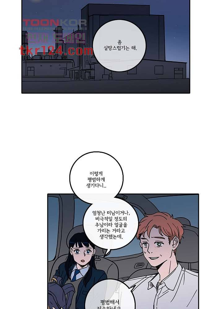 빌런즈 41화 35