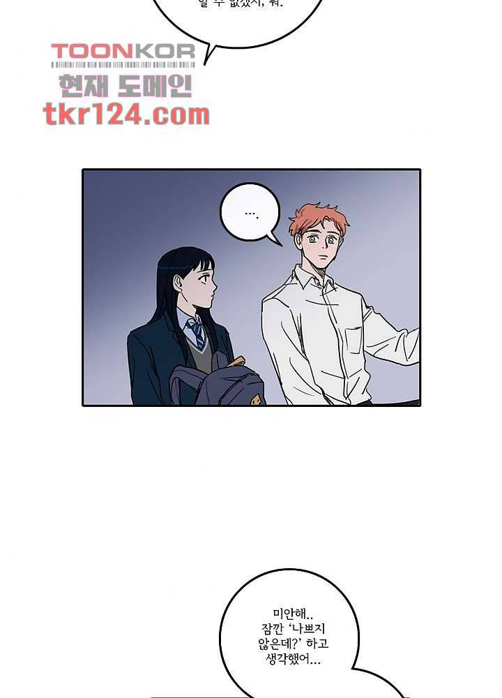 빌런즈 41화 38