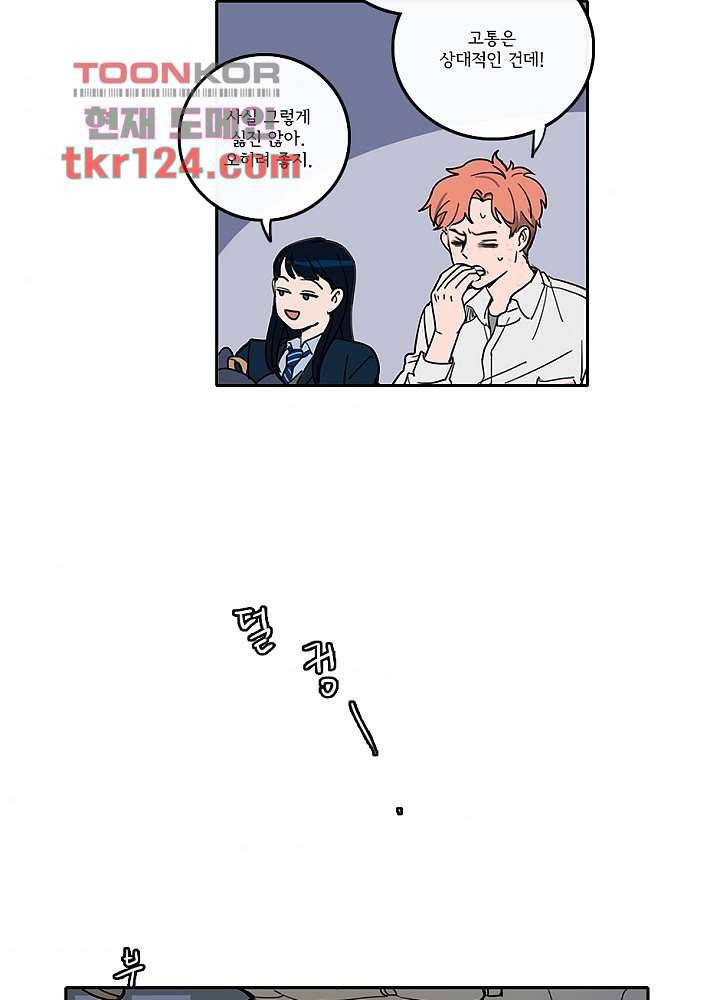빌런즈 41화 39