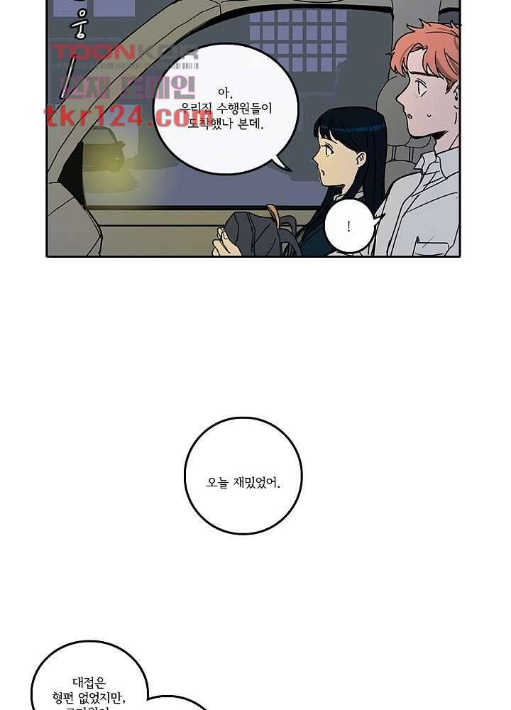 빌런즈 41화 40