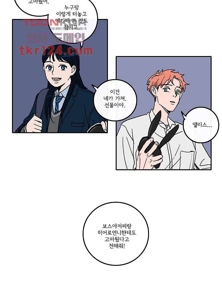 빌런즈 41화 41